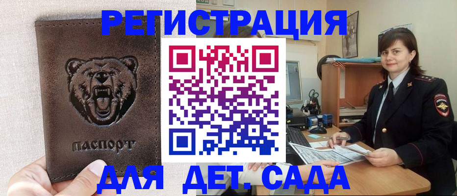 временная регистрация законно в Очёре