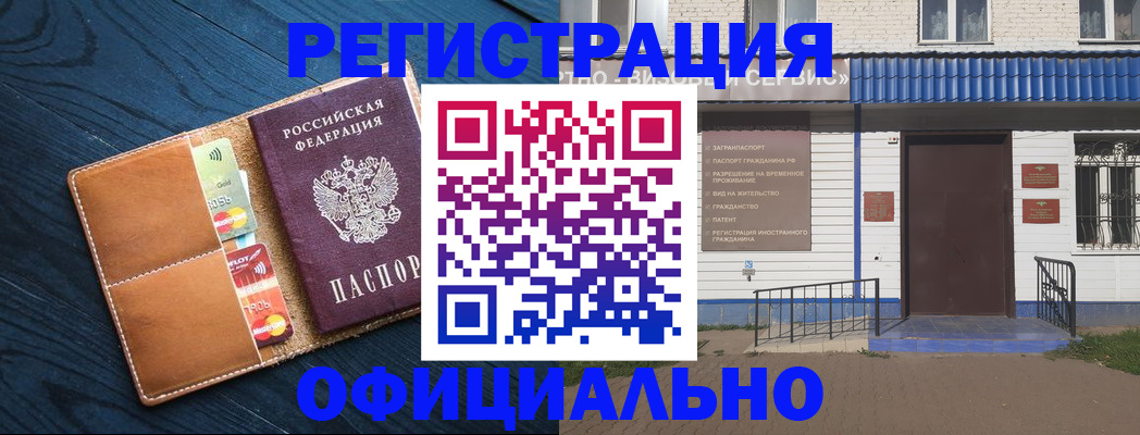 прописка поиск в Очёре